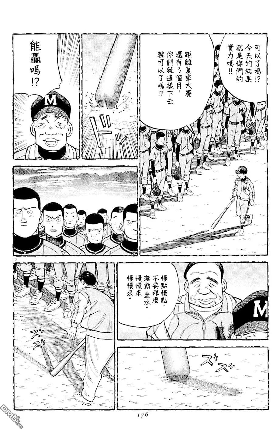 第 12 页