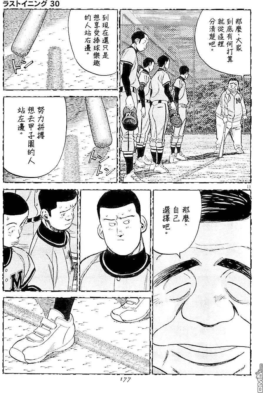第 13 页