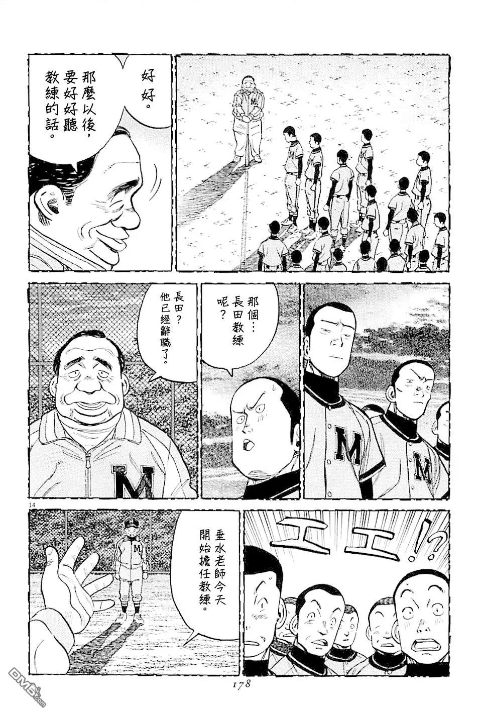 第 14 页