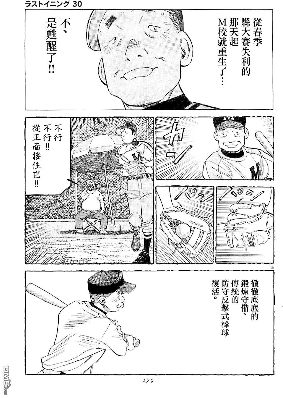 第 15 页