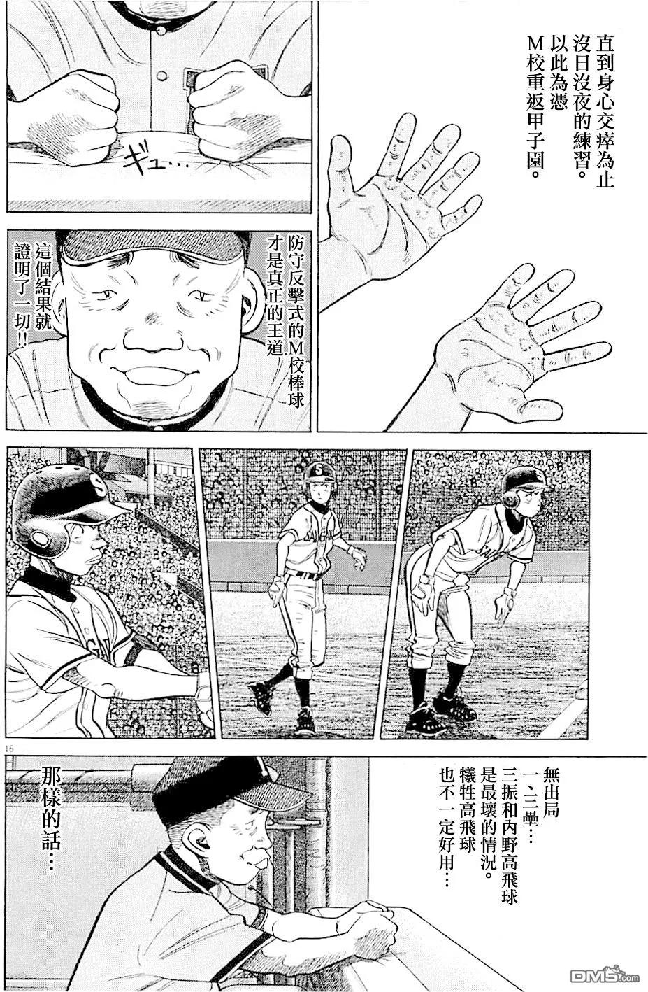第 16 页