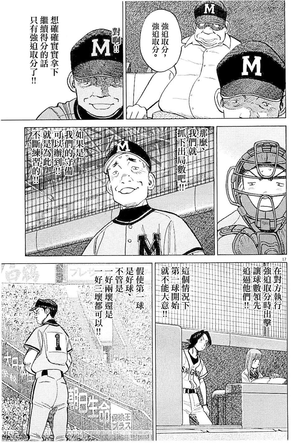 第 17 页