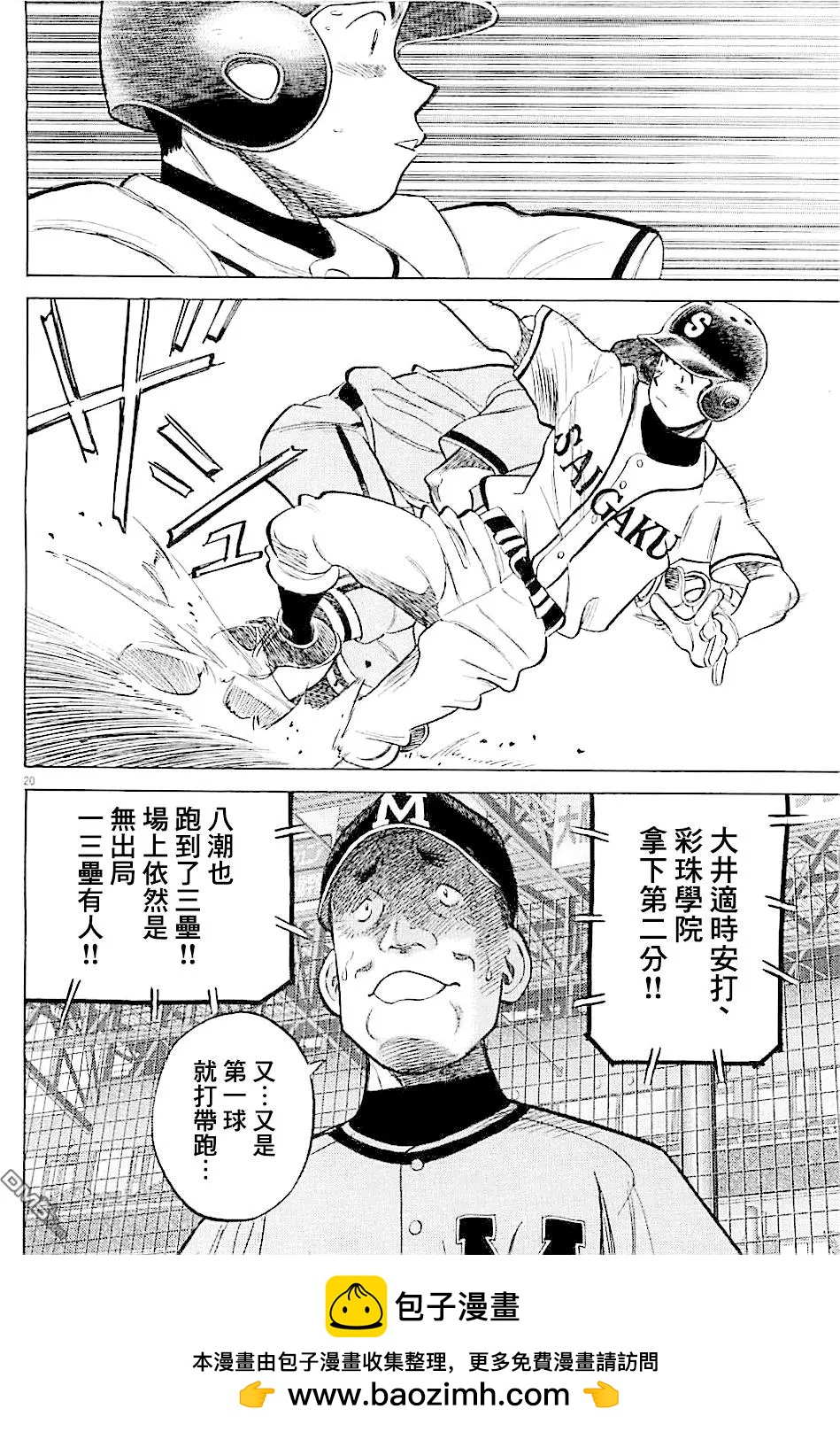 第 20 页