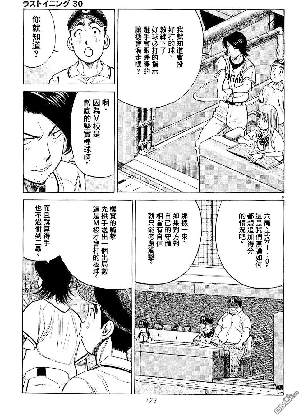 第 9 页