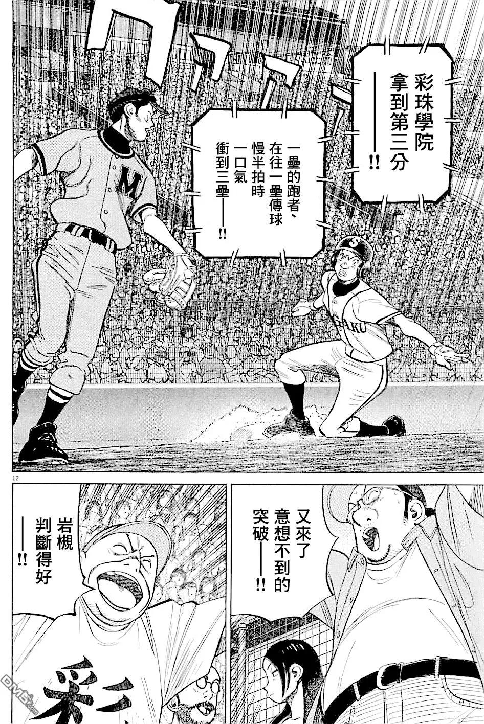 第 12 页