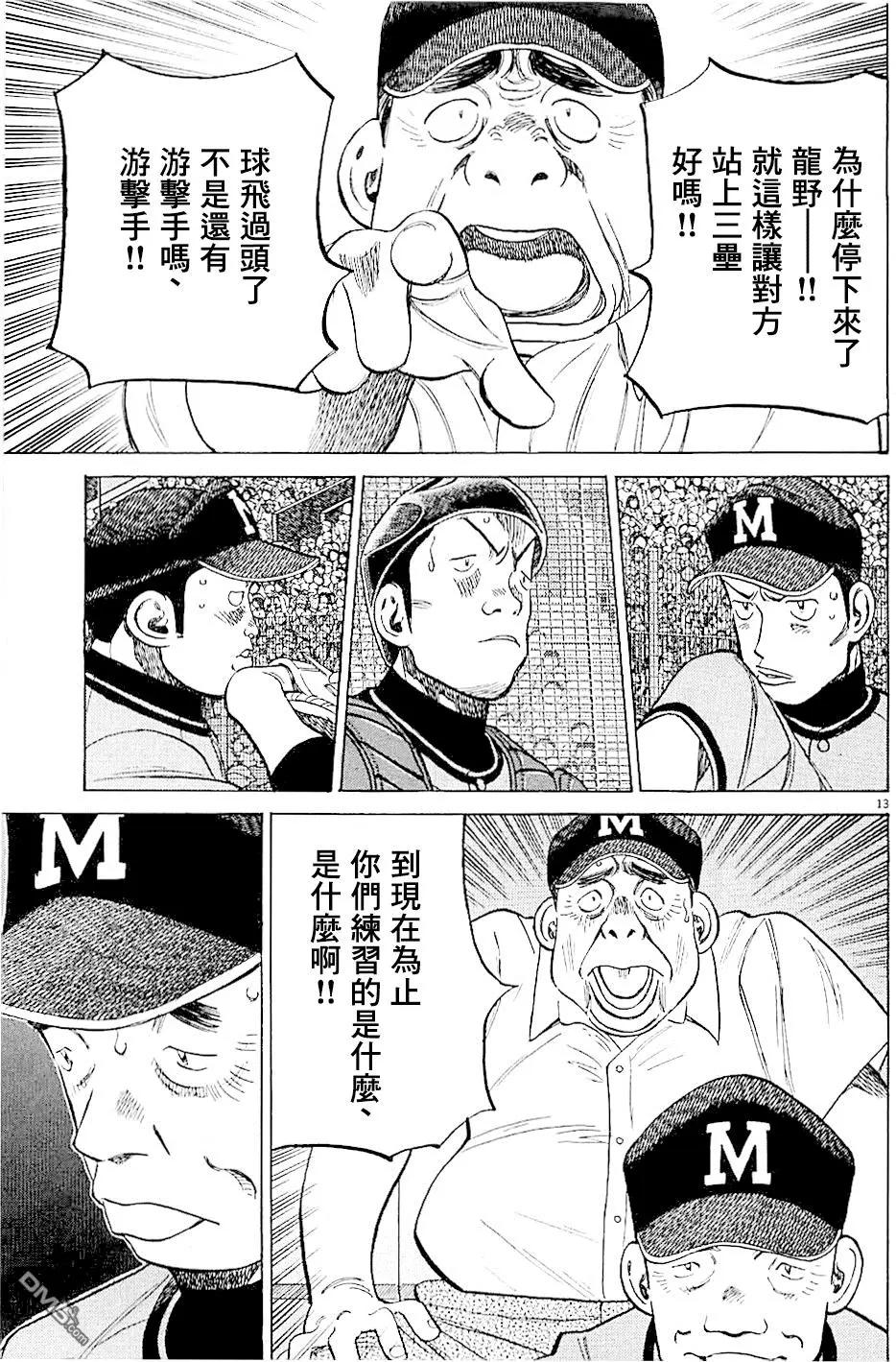 第 13 页