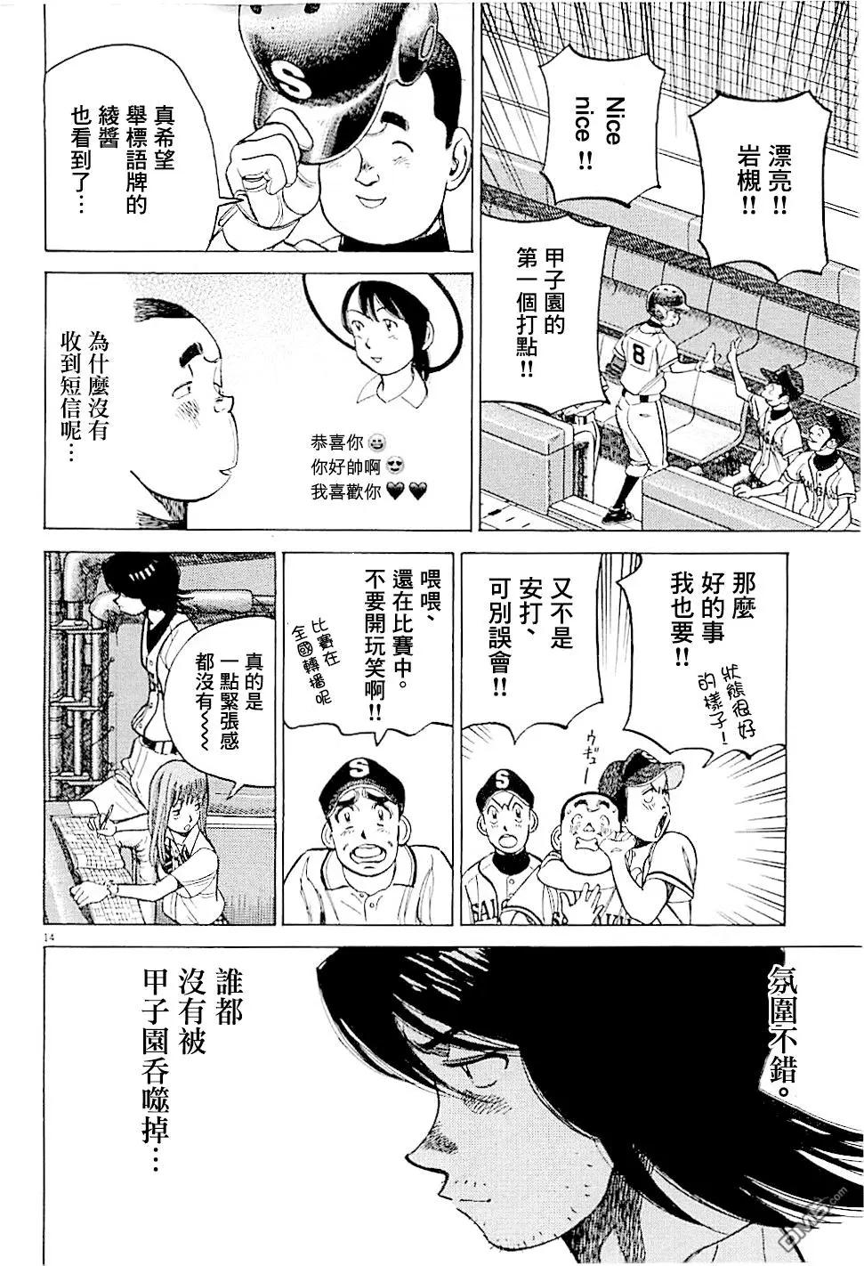 第 14 页