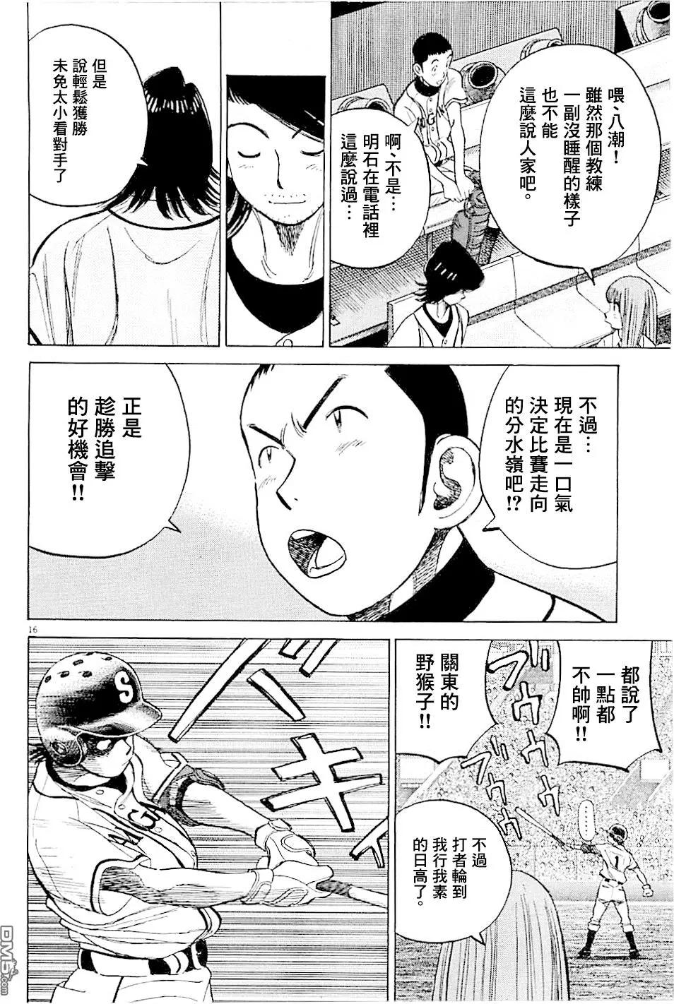 第 16 页