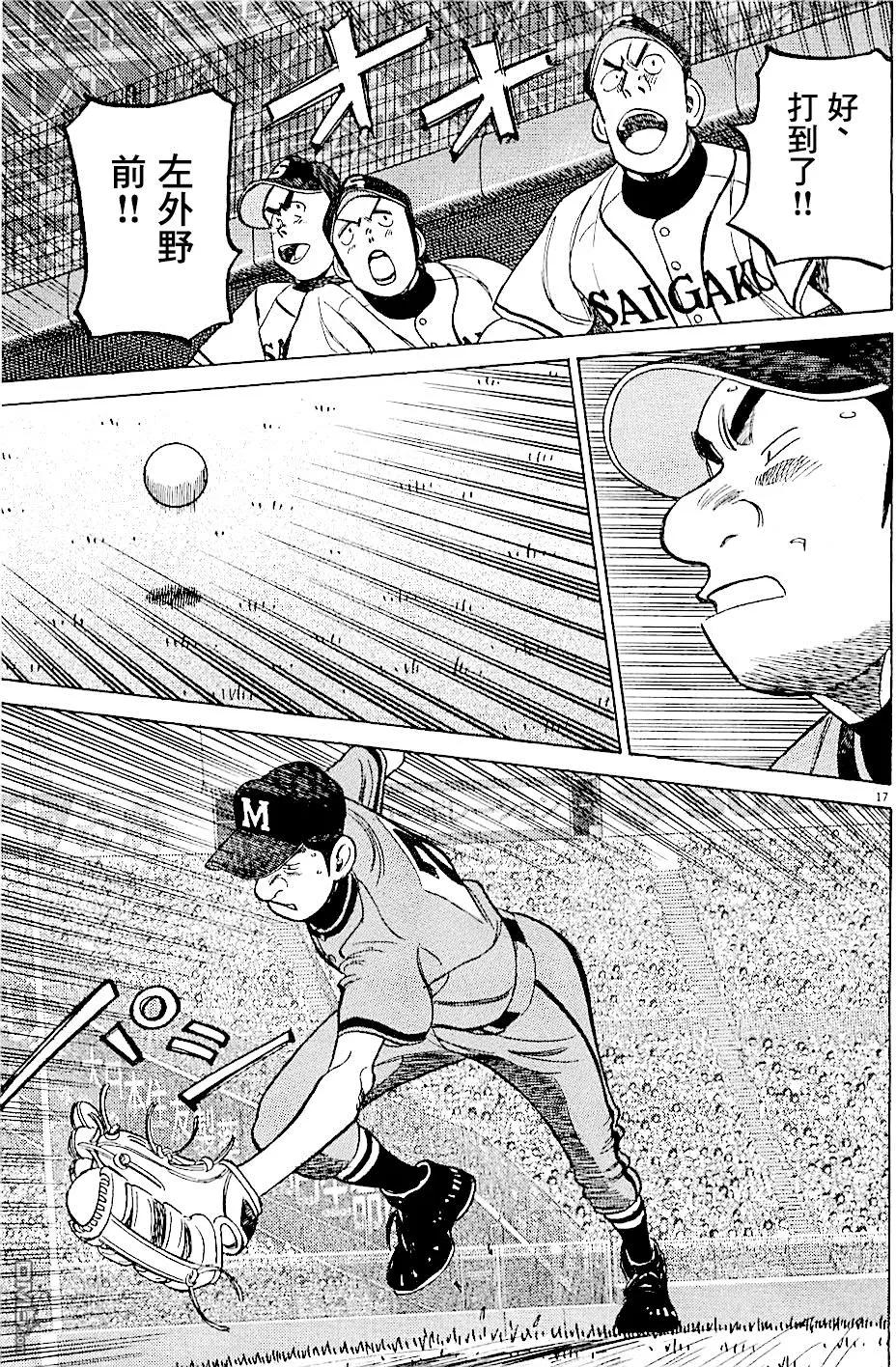第 17 页