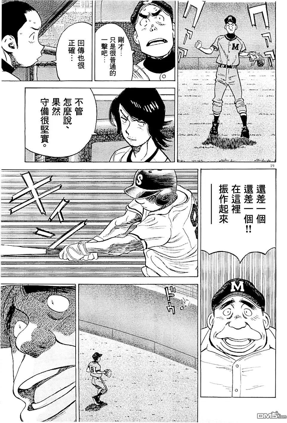 第 19 页
