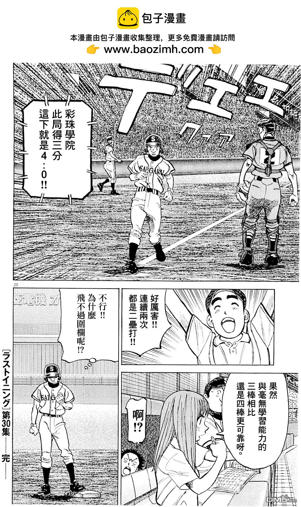 第 20 页