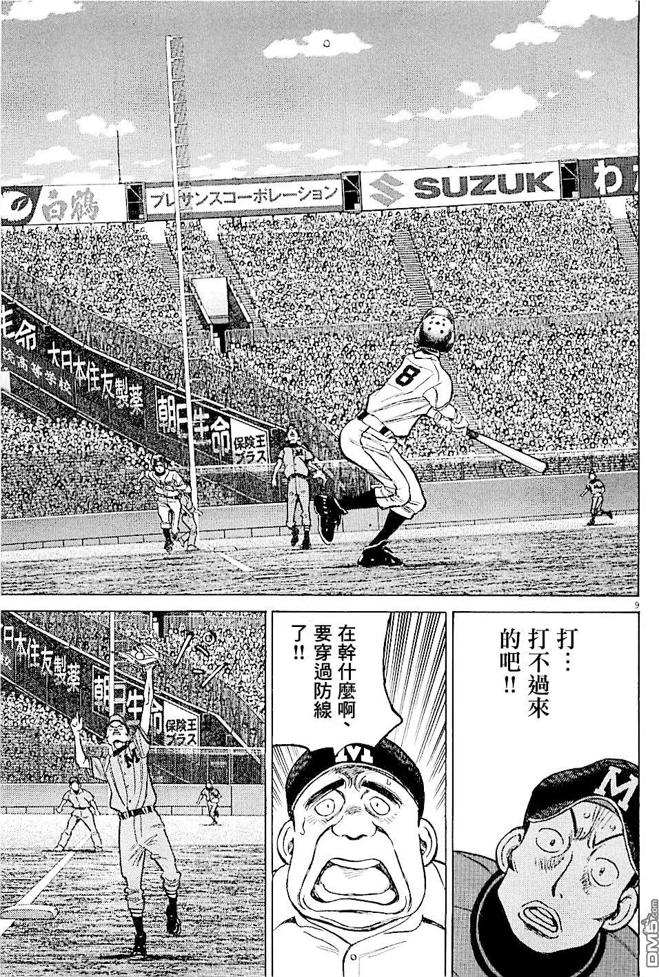 第 9 页