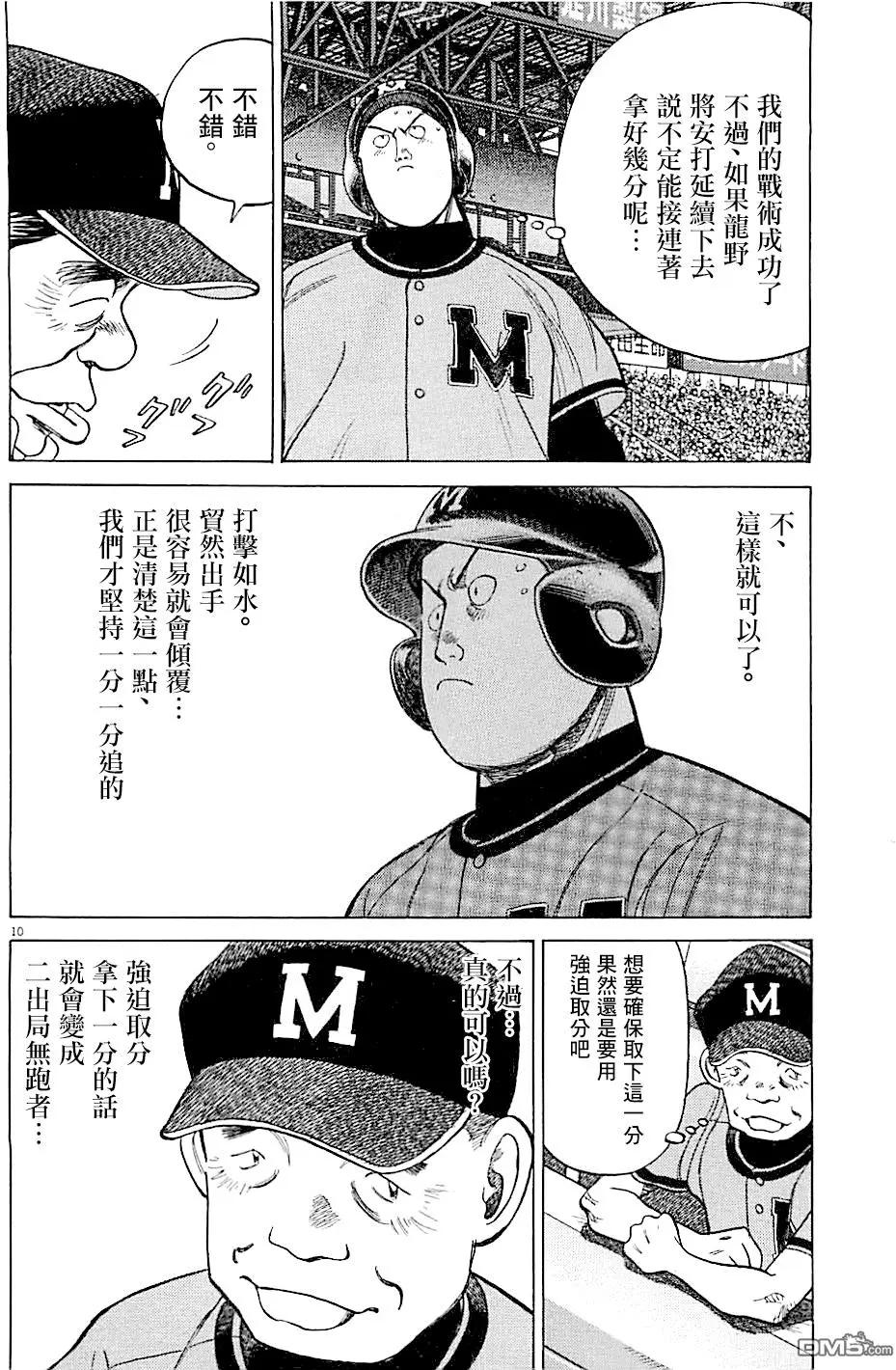 第 10 页