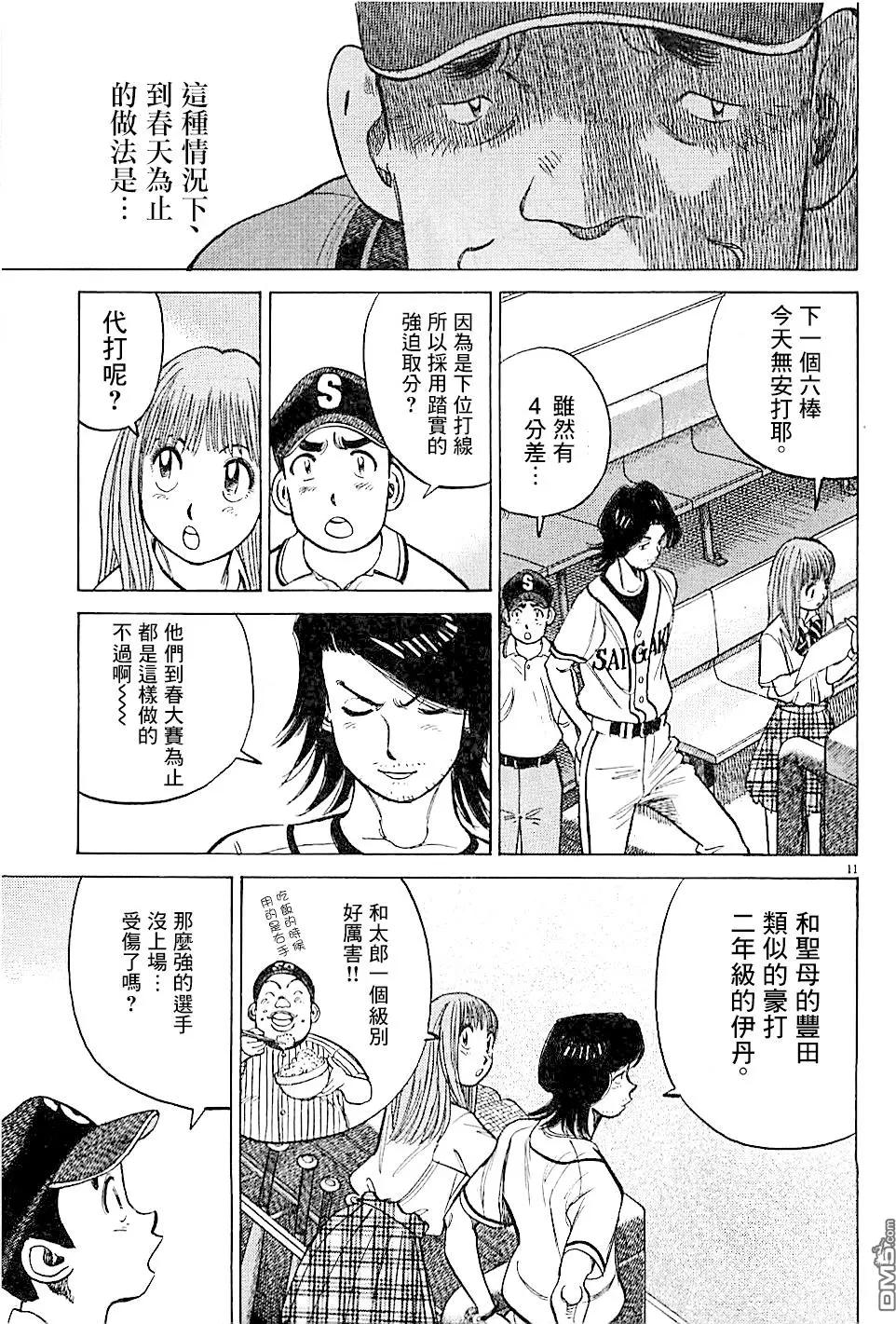 第 11 页