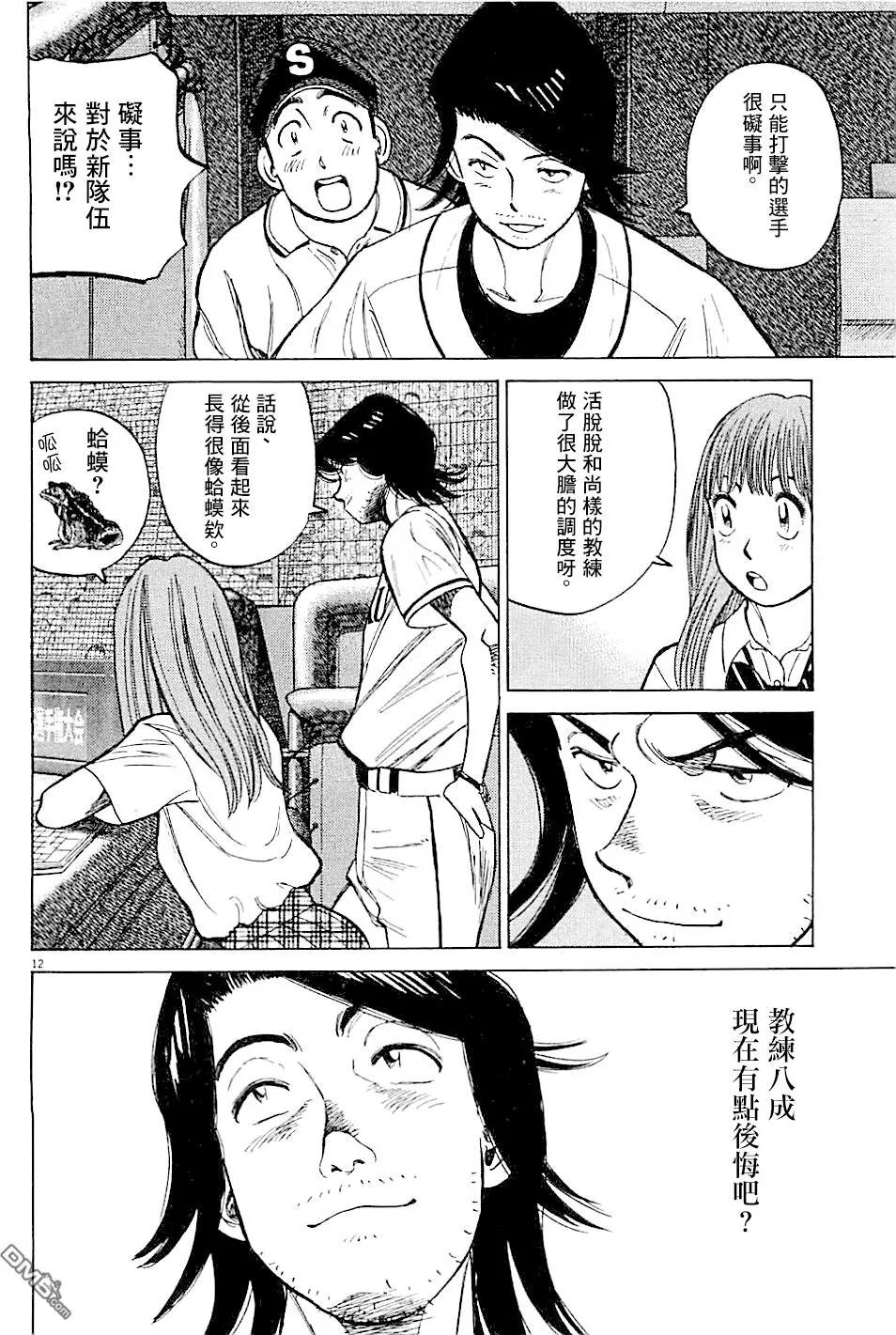 第 12 页