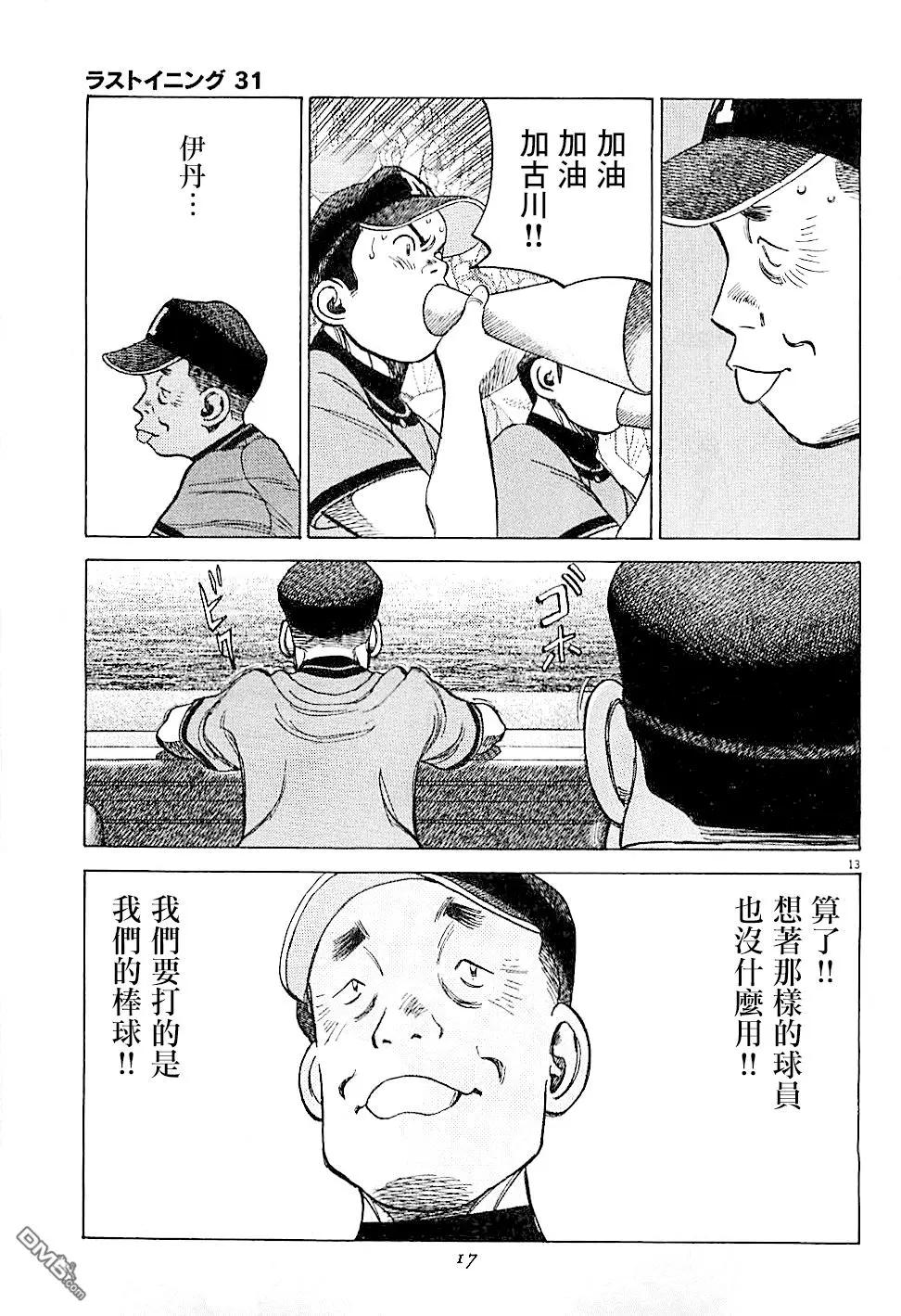 第 13 页