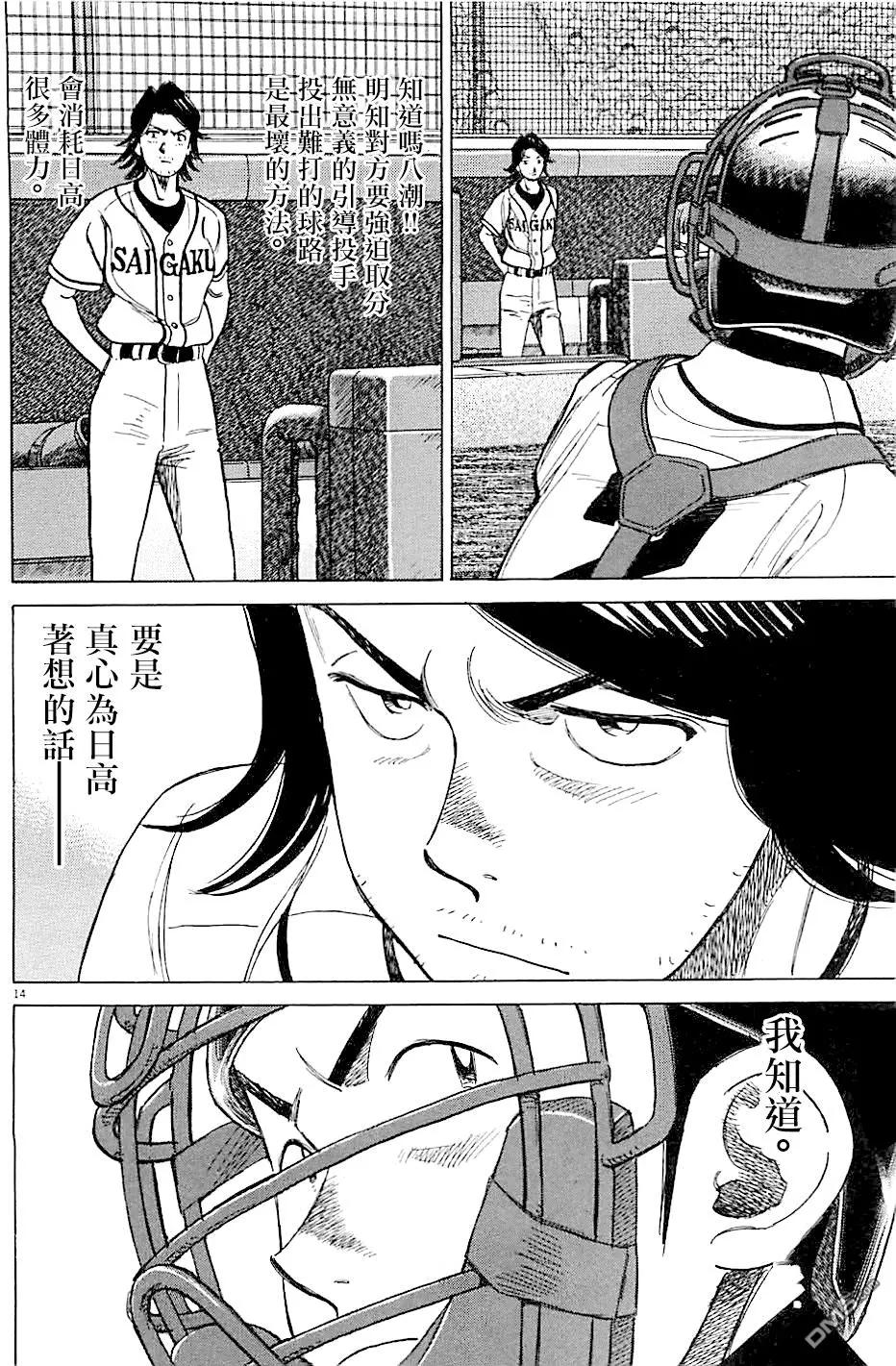 第 14 页