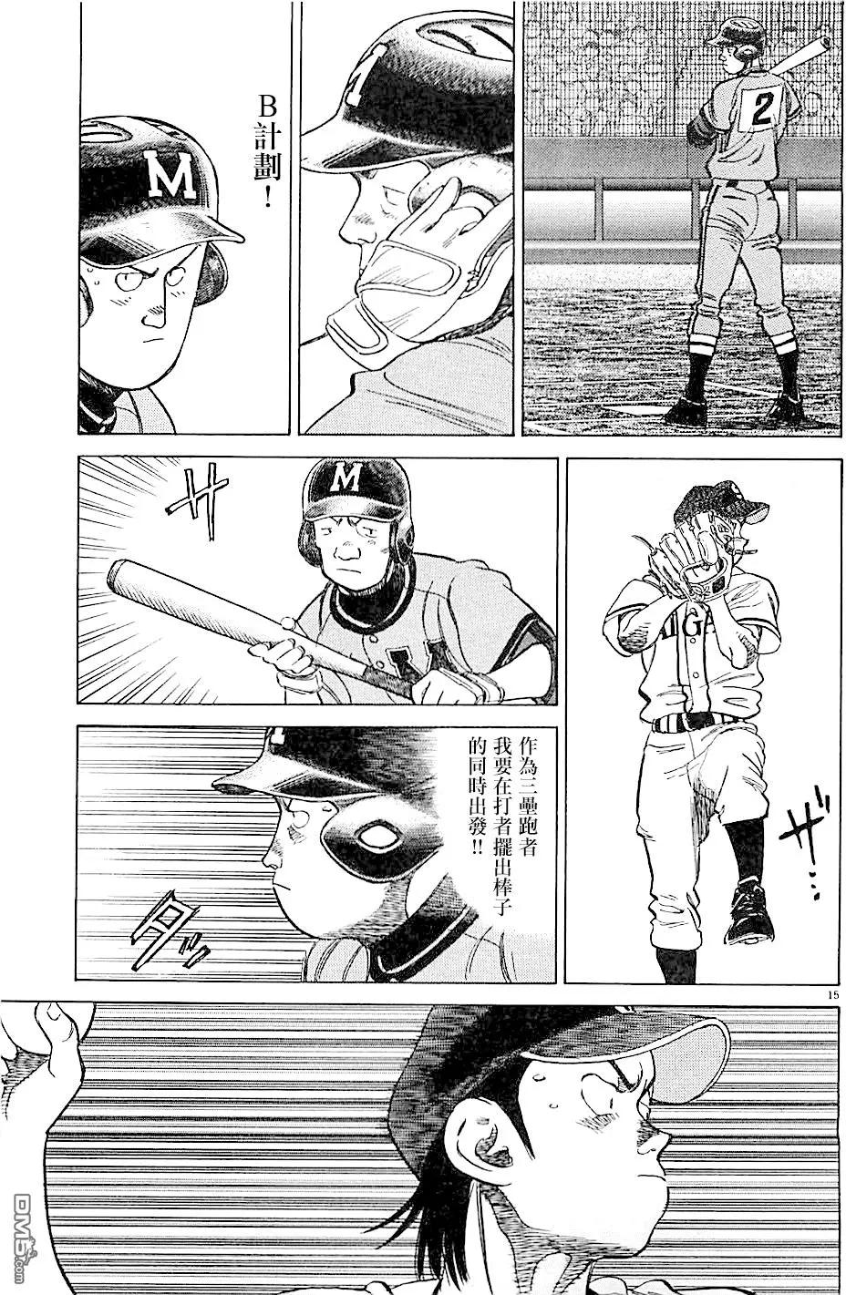 第 15 页