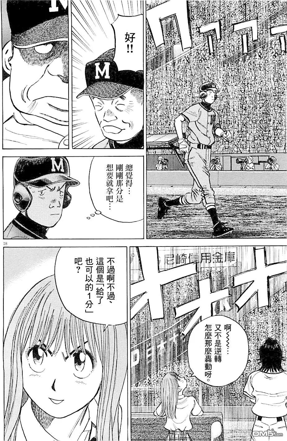 第 18 页