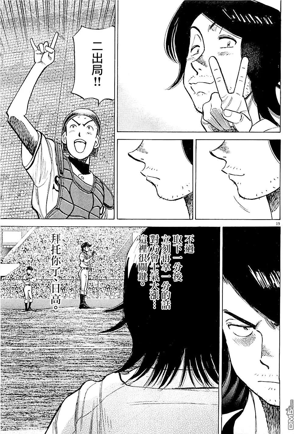 第 19 页