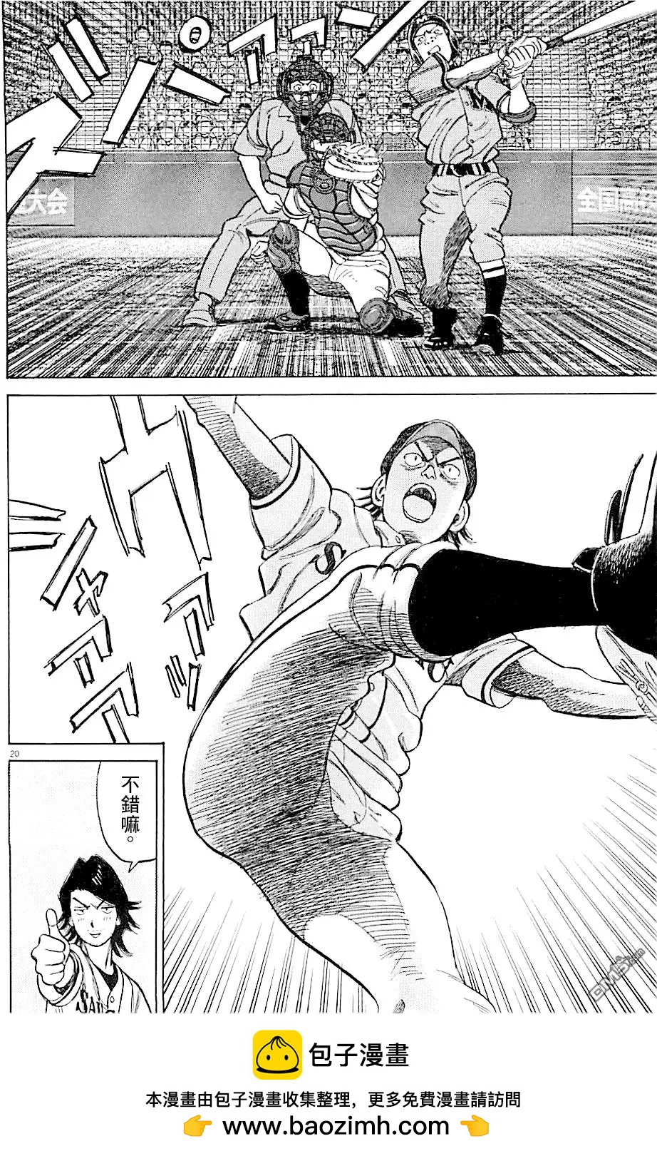 第 20 页