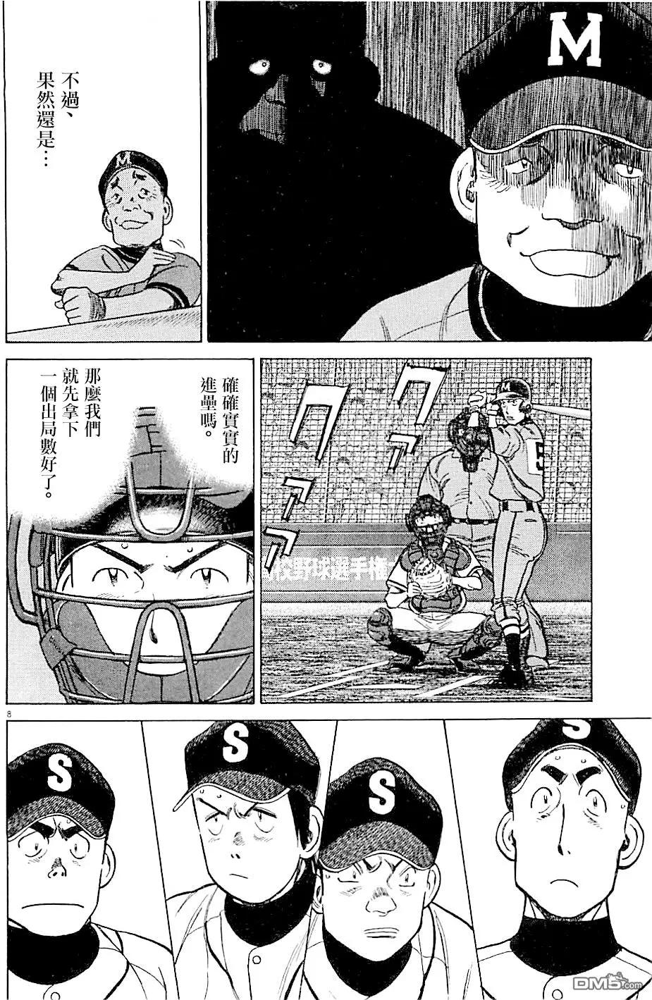 第 8 页