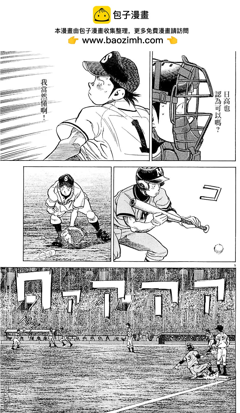 第 9 页