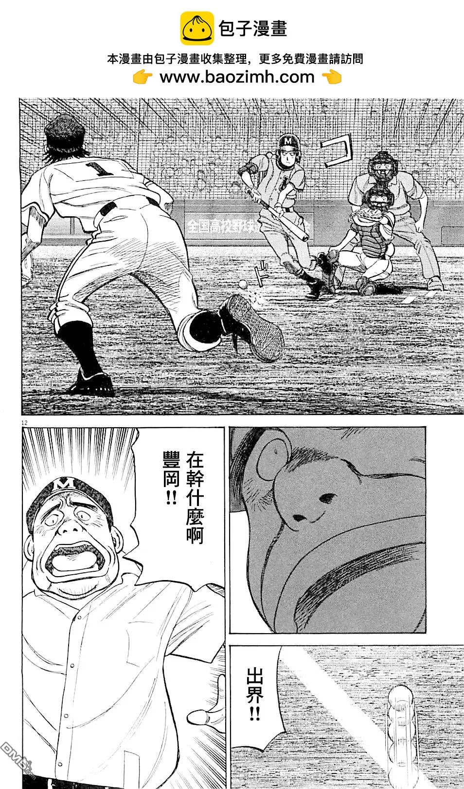 第 12 页