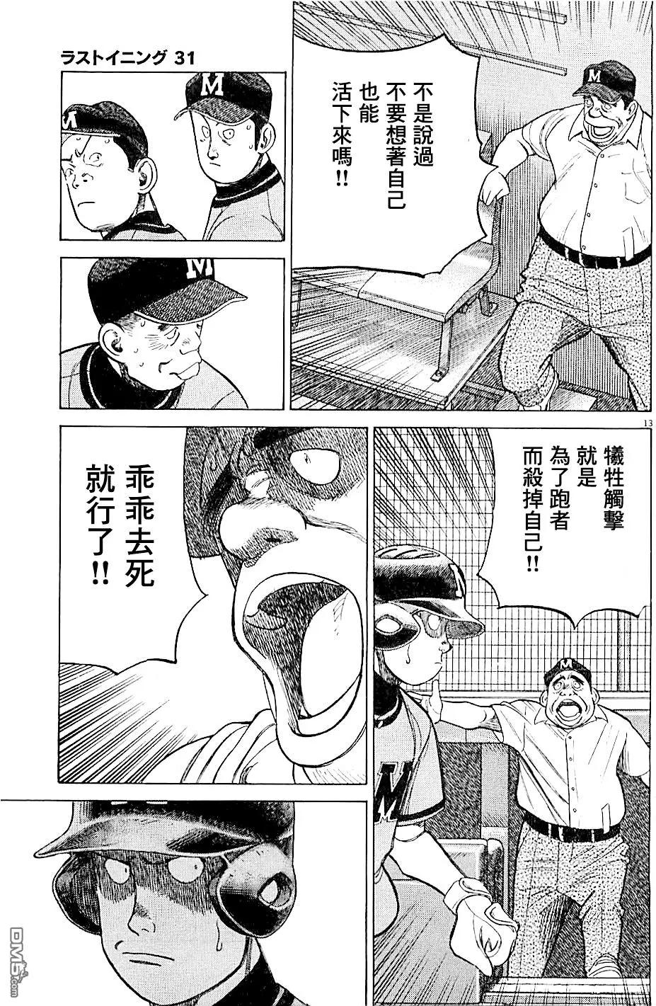 第 13 页