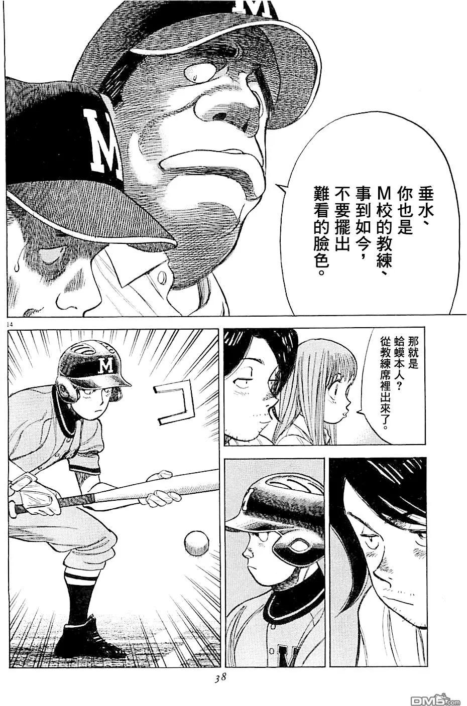 第 14 页