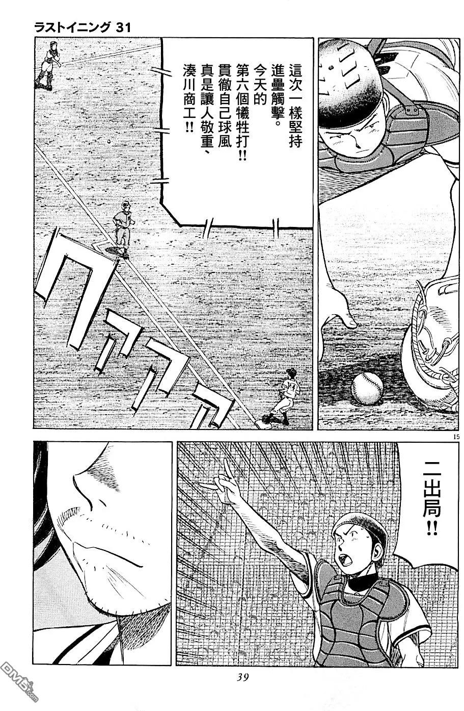 第 15 页