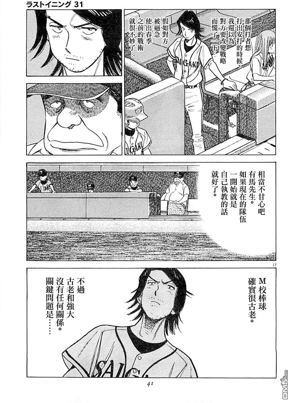 第 17 页