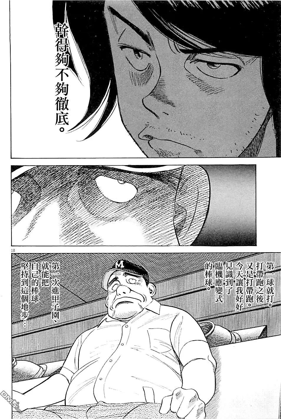 第 18 页