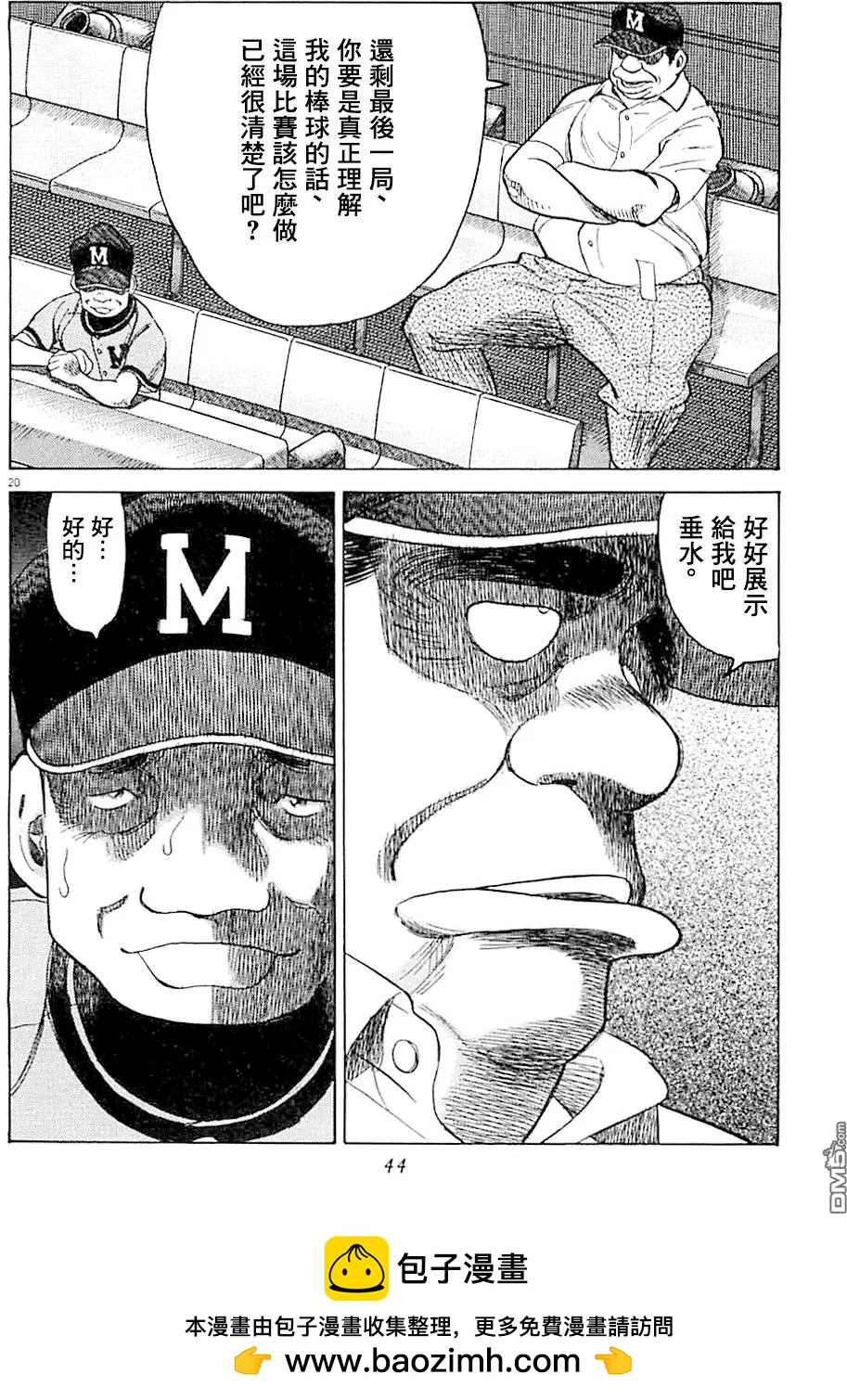 第 20 页