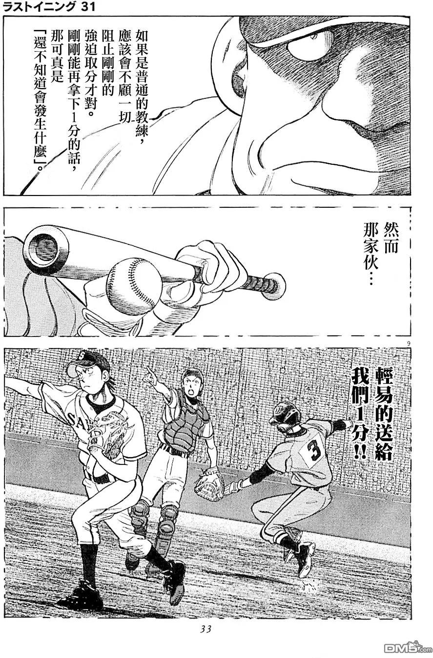 第 9 页