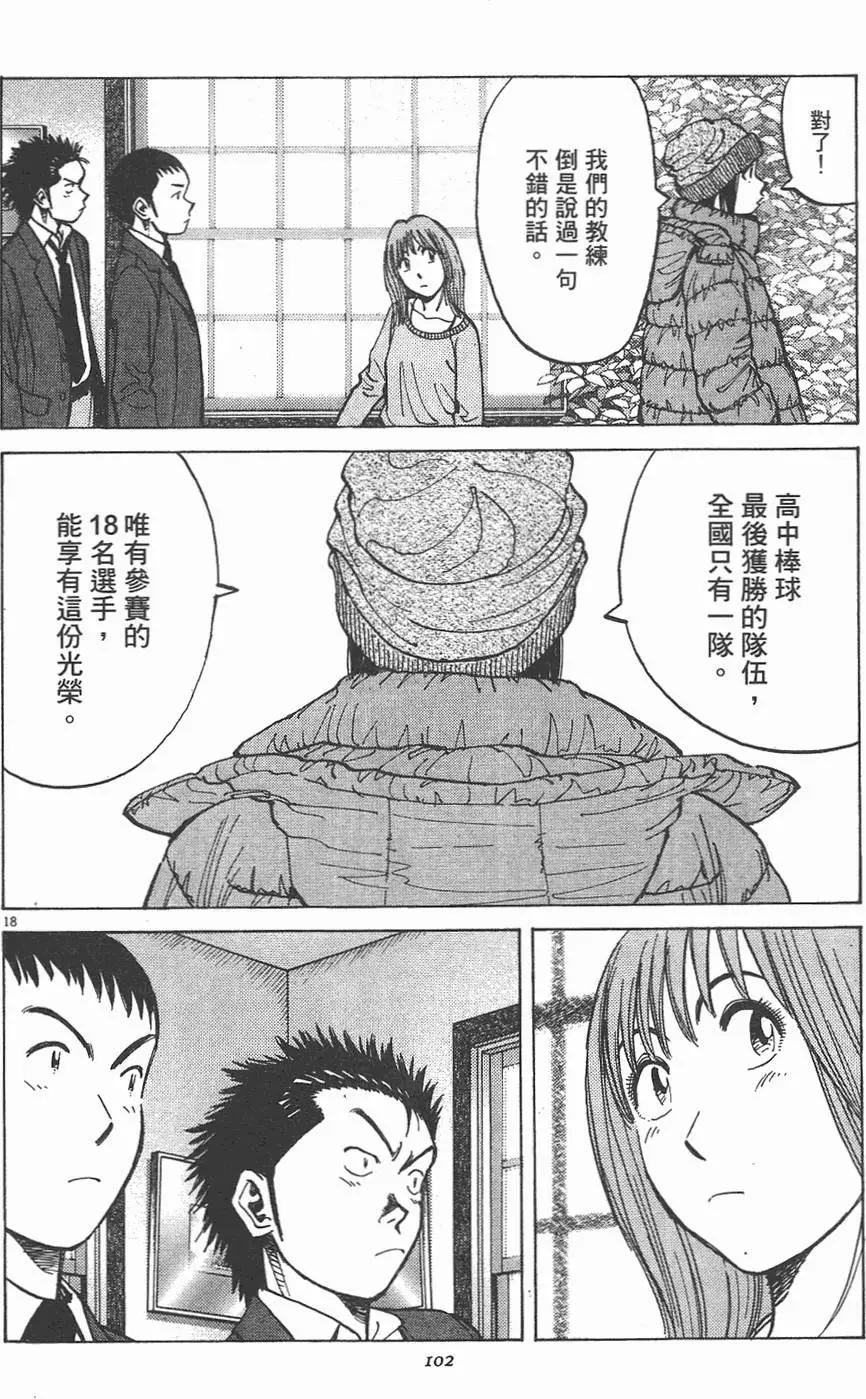 第 102 页