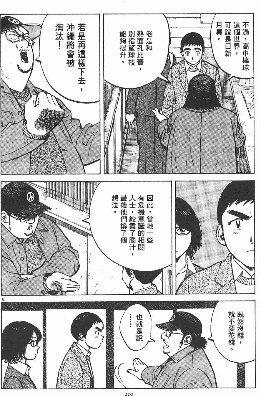 第 110 页