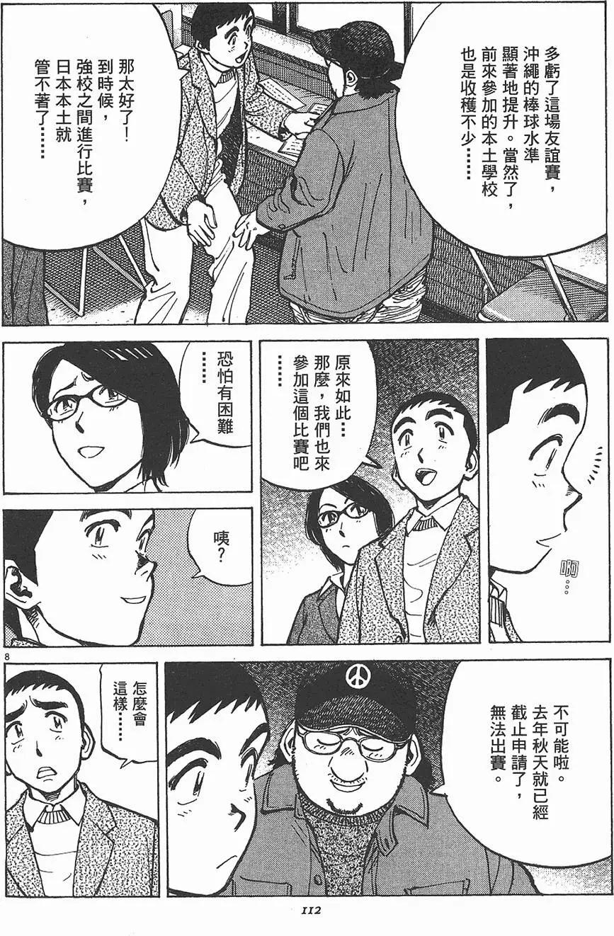 第 112 页