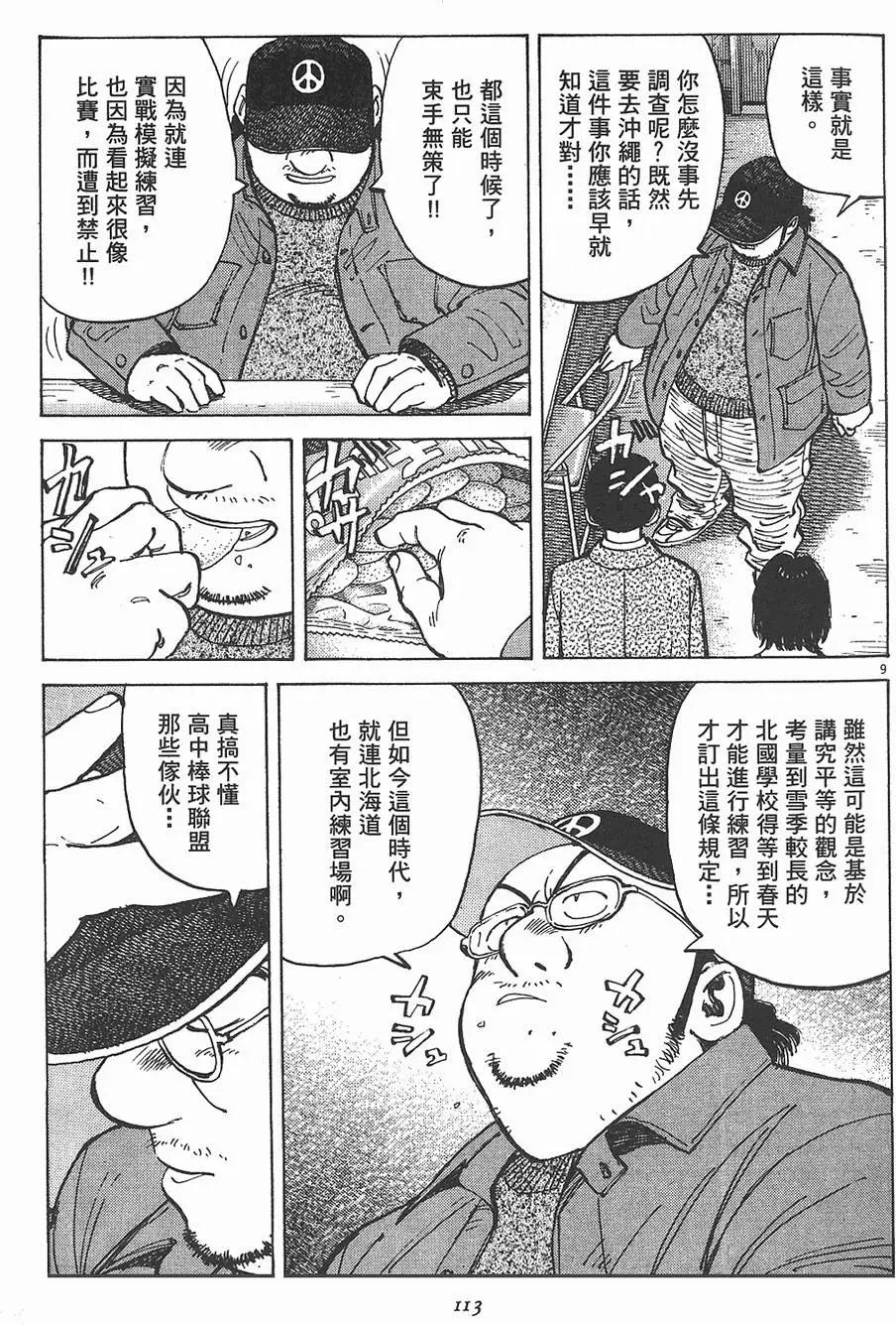第 113 页
