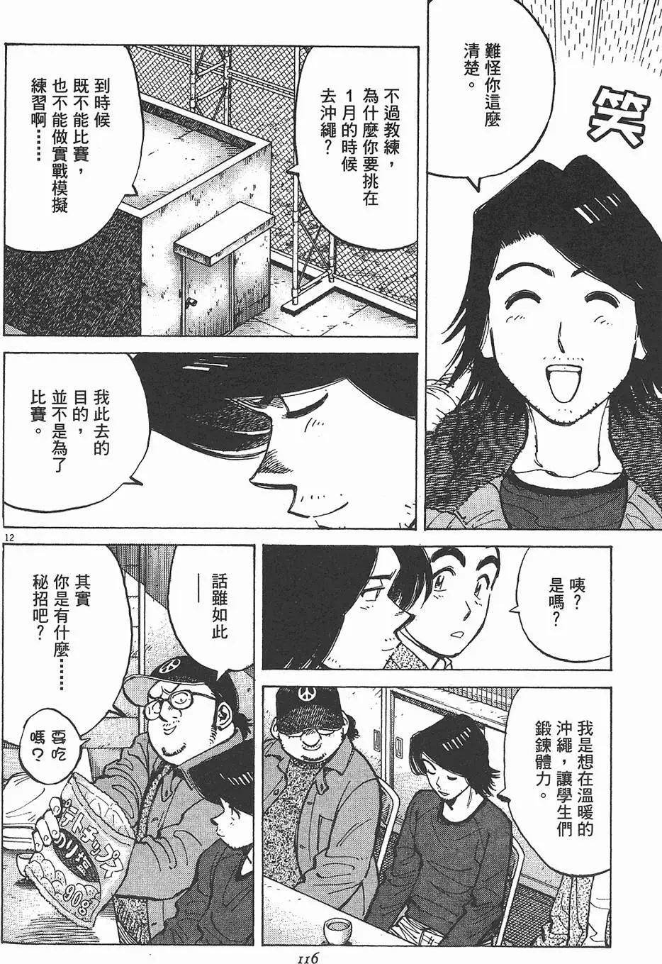 第 116 页
