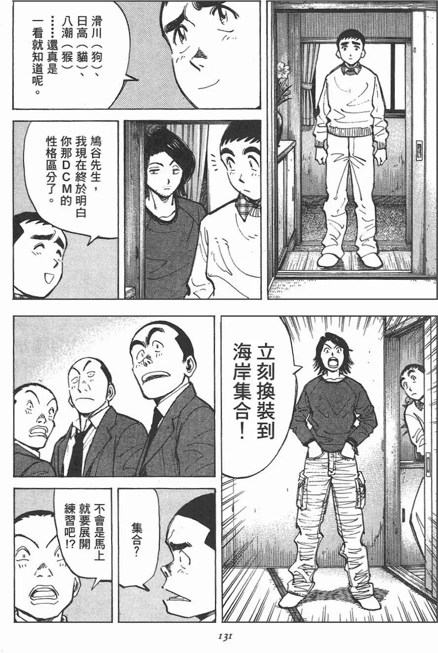 第 131 页