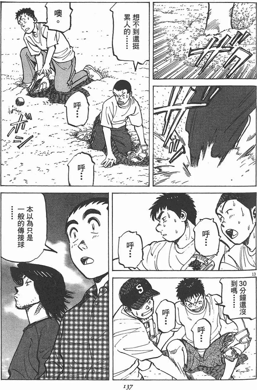 第 137 页