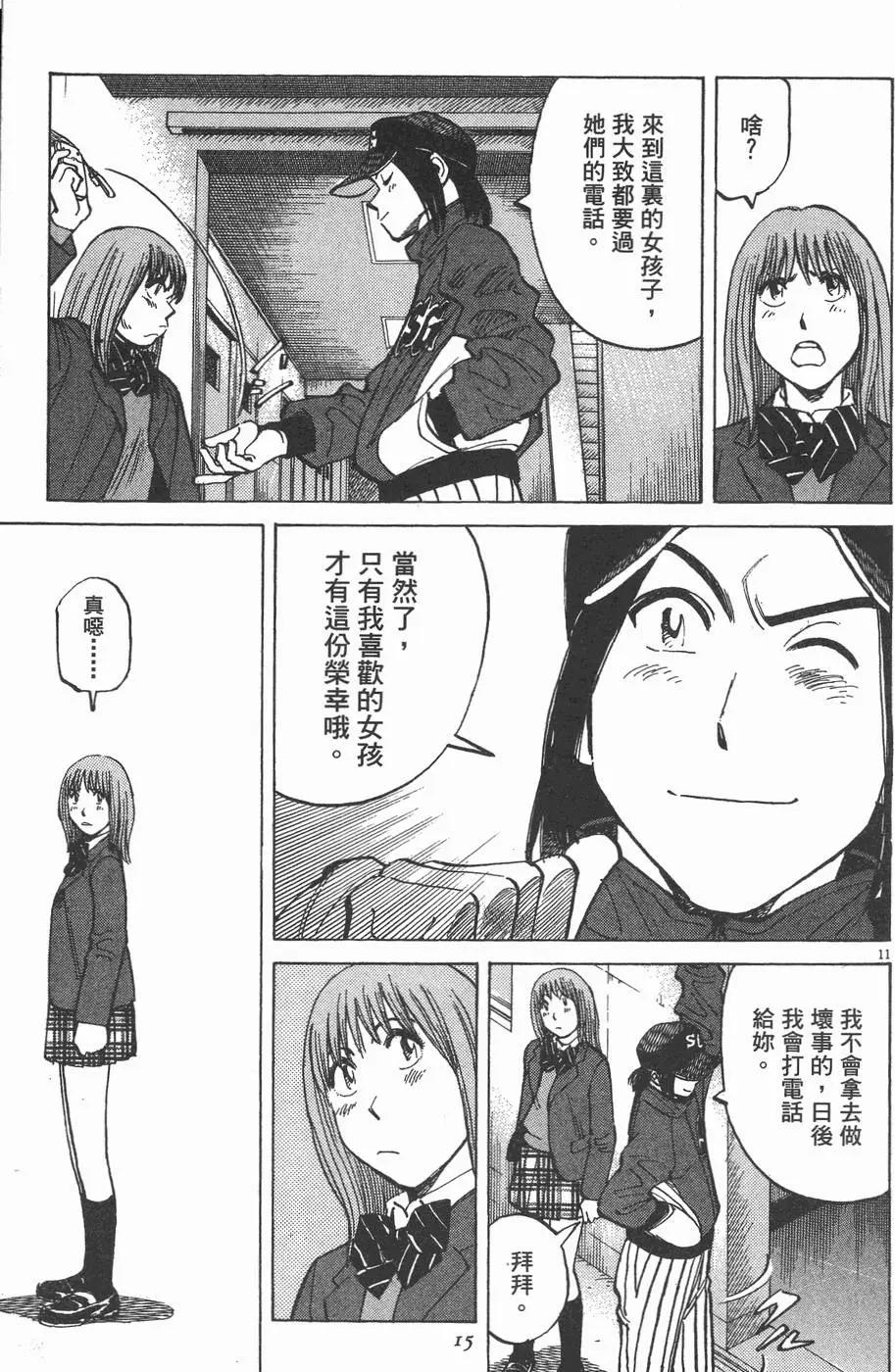 第 15 页