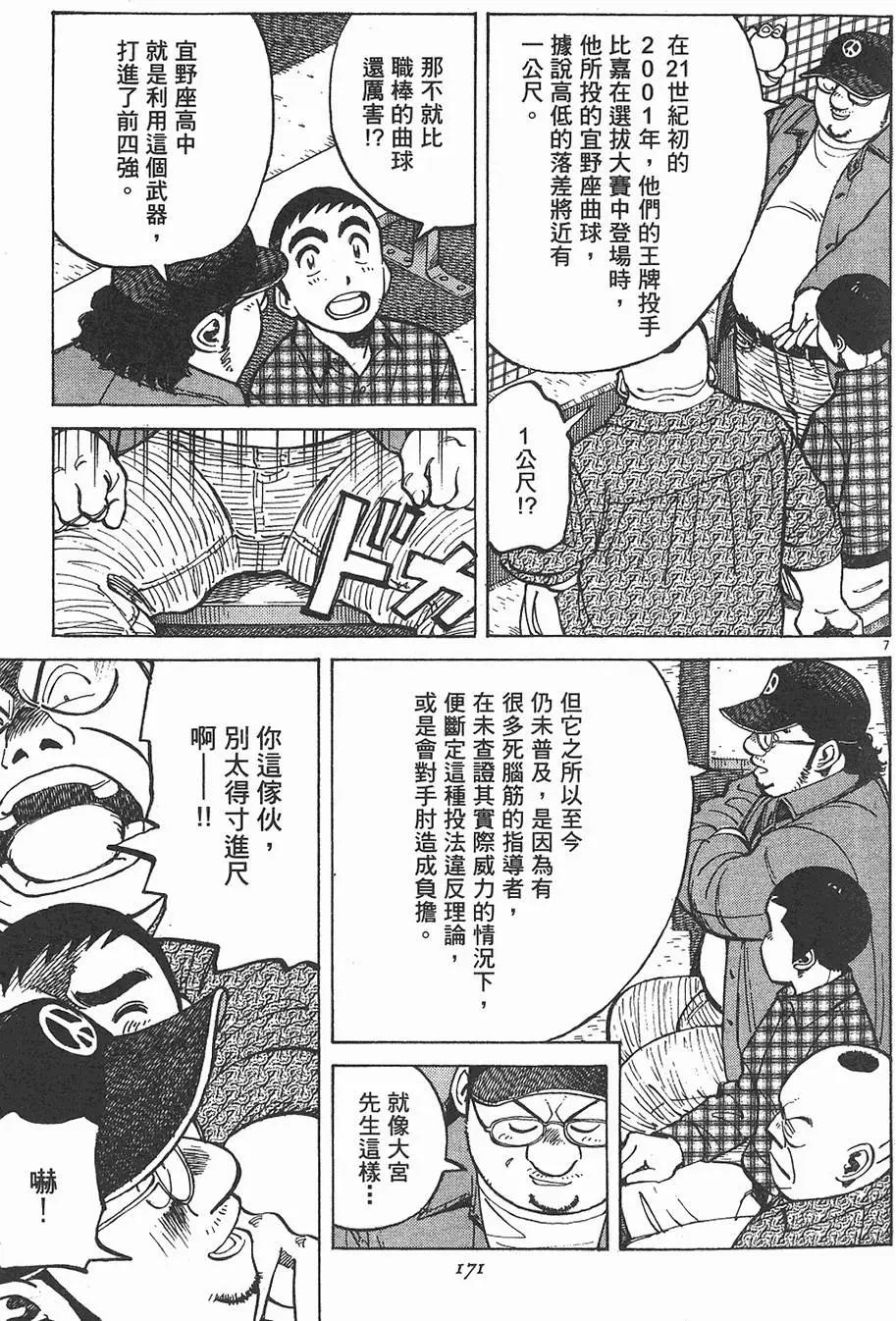 第 171 页