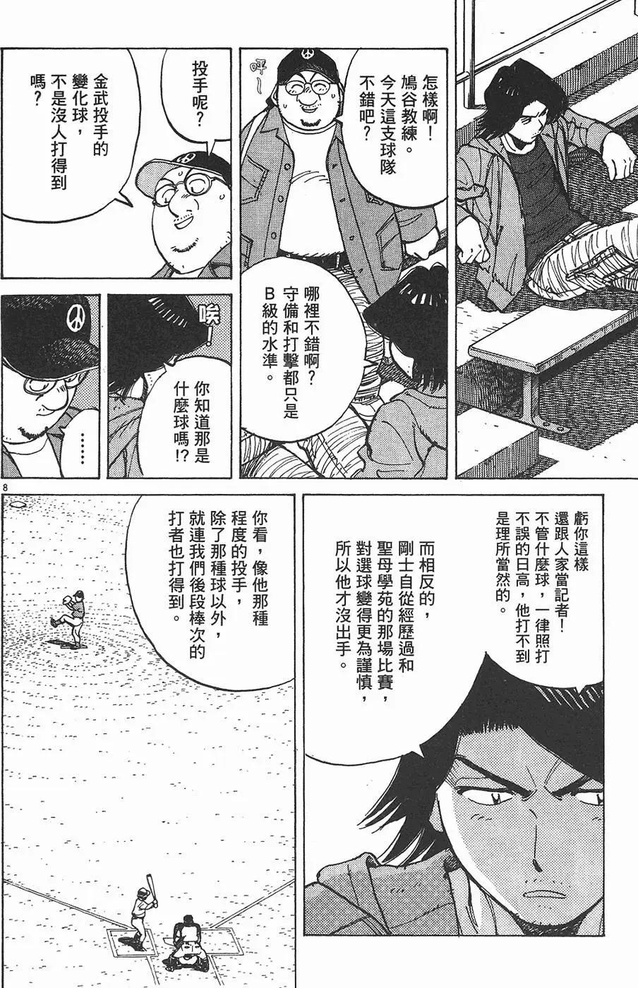 第 172 页