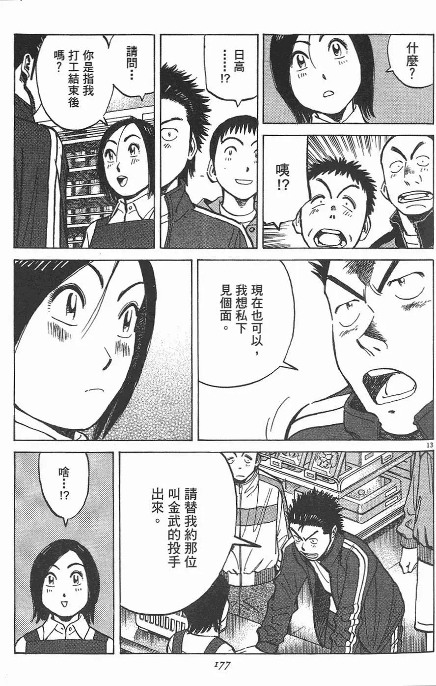 第 177 页