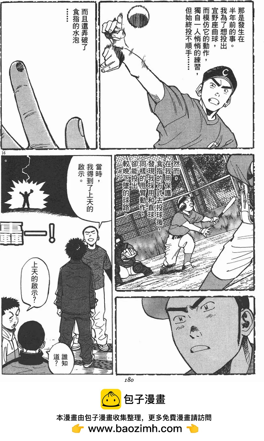 第 180 页