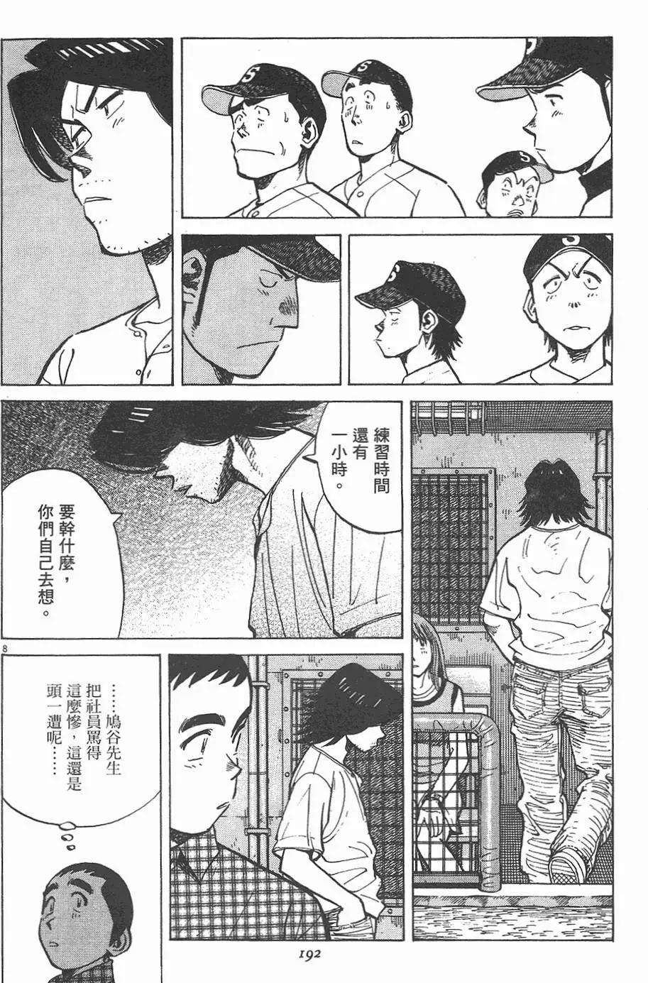 第 192 页