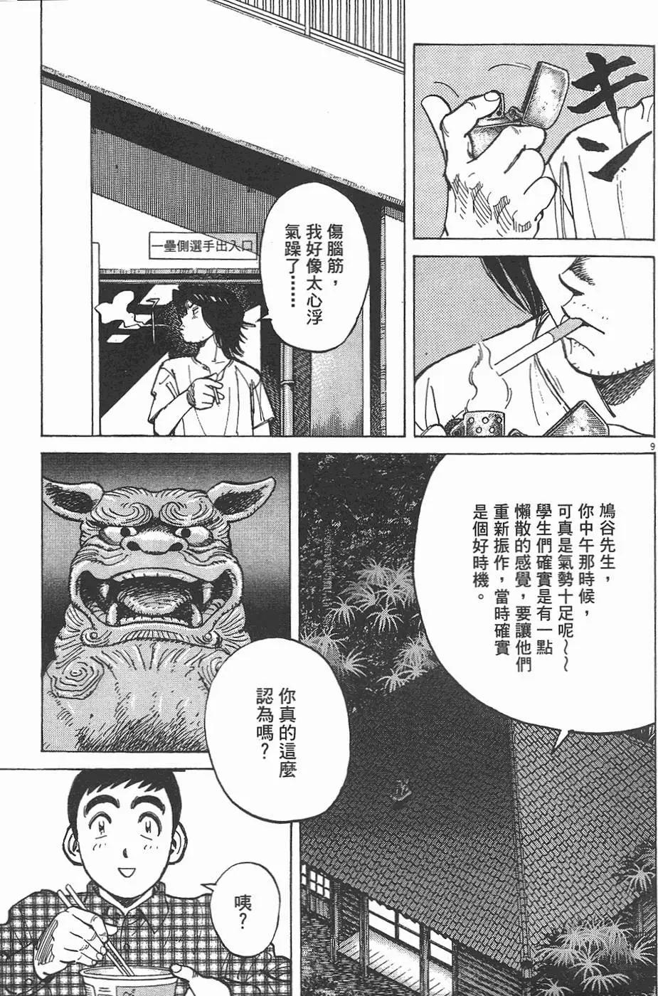 第 193 页