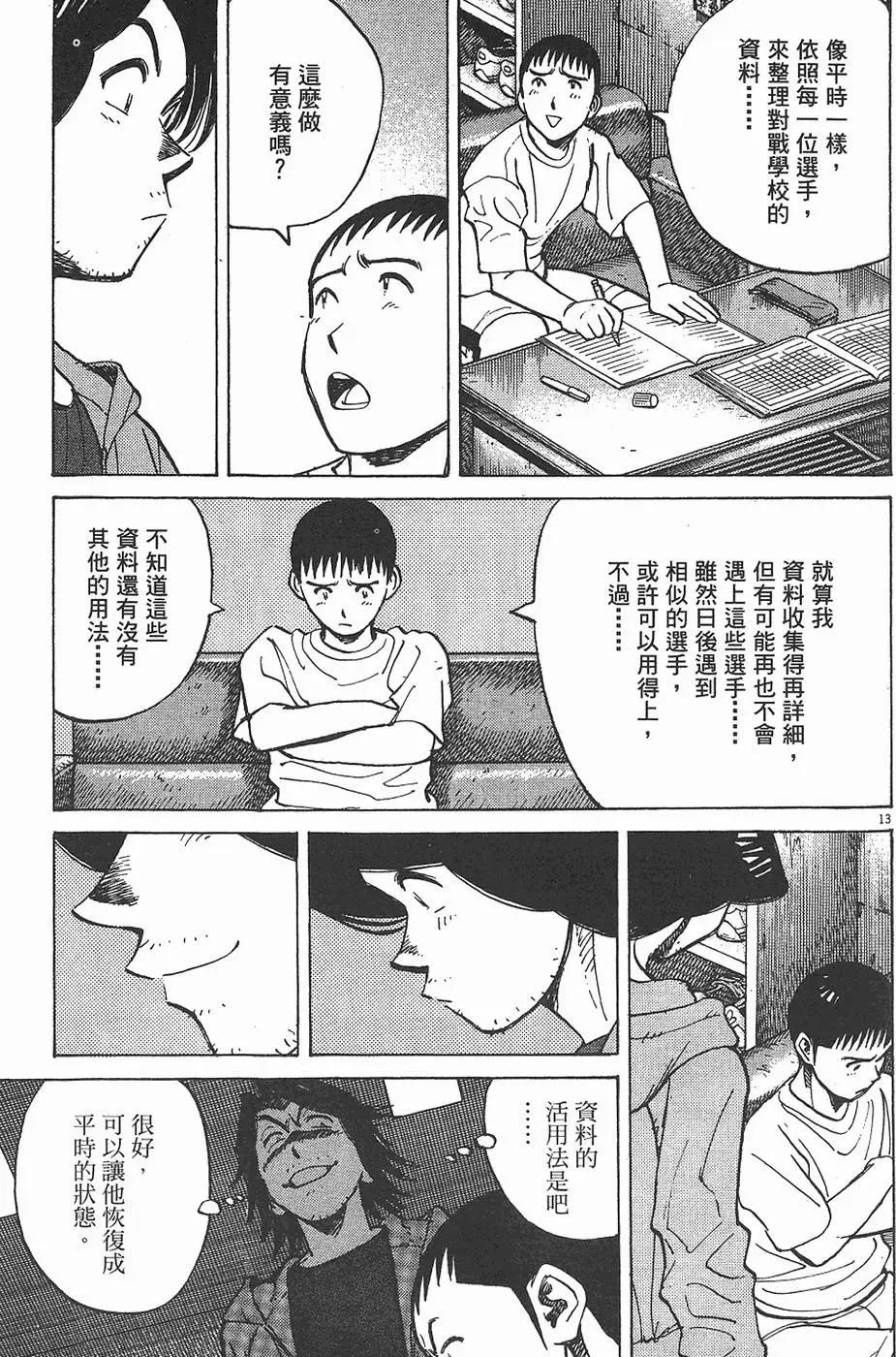 第 197 页